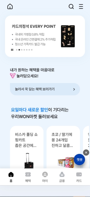 우리카드 개인 모바일 웹					 					 인증 화면